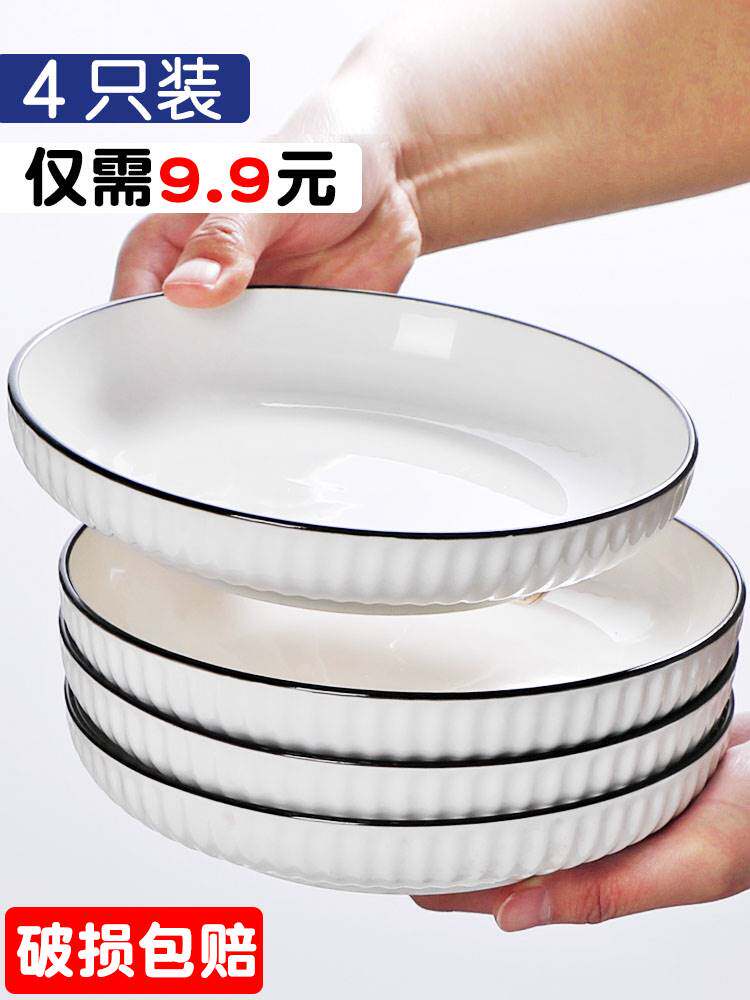 4只盘子9.9元家用陶瓷菜盘北欧风格简约圆形菜碟创意深盘餐具套装