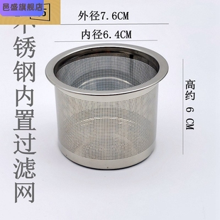 304不锈钢内胆水杯泡茶网网茶具茶叶茶壶茶滤茶漏过滤过滤配件