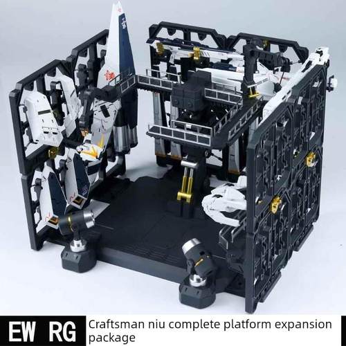 EW1/144RG匠机整备地台格纳库牛浮游炮拓展架重牛HWS整备架拓展包