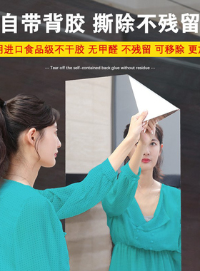 带背胶镜面贴纸墙贴软镜子墙纸自粘宿舍全身镜地板墙面装饰反光膜