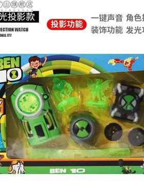 少年骇客ben10手表田小班的变身手表omnitrix儿童玩具男孩发声光