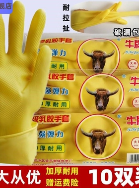 橡胶手套 胶皮耐酸碱胶手套.牛头牌手套.工业手套 乳胶手套10双