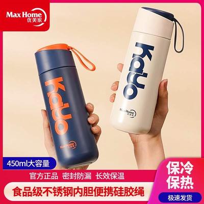 优美家304不锈钢保温杯子高颜值学生宿舍直饮水杯便携儿童随手杯