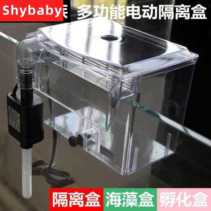 b10带水泵外挂藻缸海水小鱼繁殖盒亚克隔离盒b孵化力孔雀器鱼.