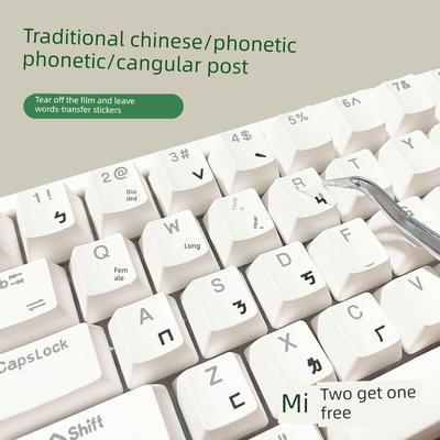 台湾繁体仓颉注音键盘贴香港字母转印贴纸防水耐磨台式笔记本膜