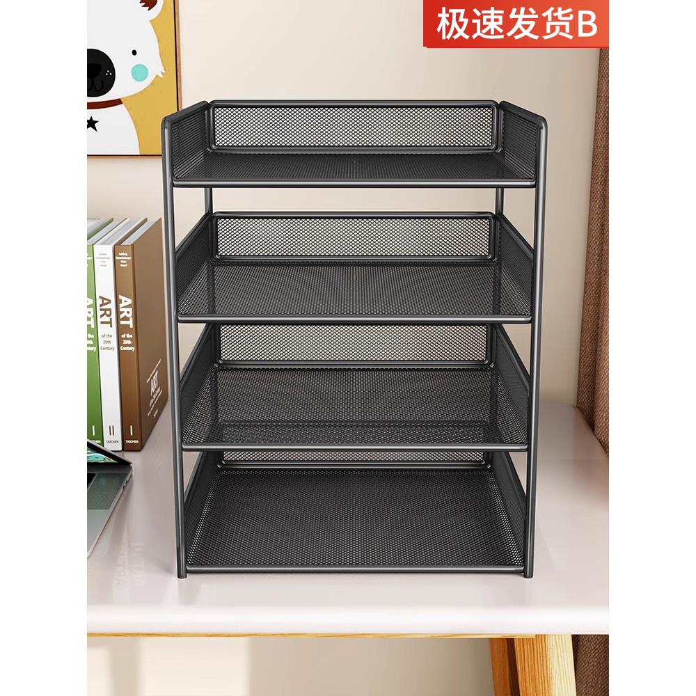 文件收纳架桌面办公用品置物架A4纸文件书架文件夹档案书桌多层整理架办公室办公桌多功能铁艺工位书立架子