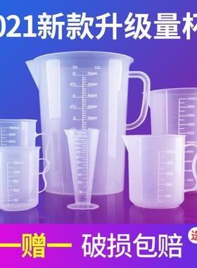 5000ml刻度容器塑料2L塑料3L量杯 2.5L烧杯溶液5L毫升1L塑料