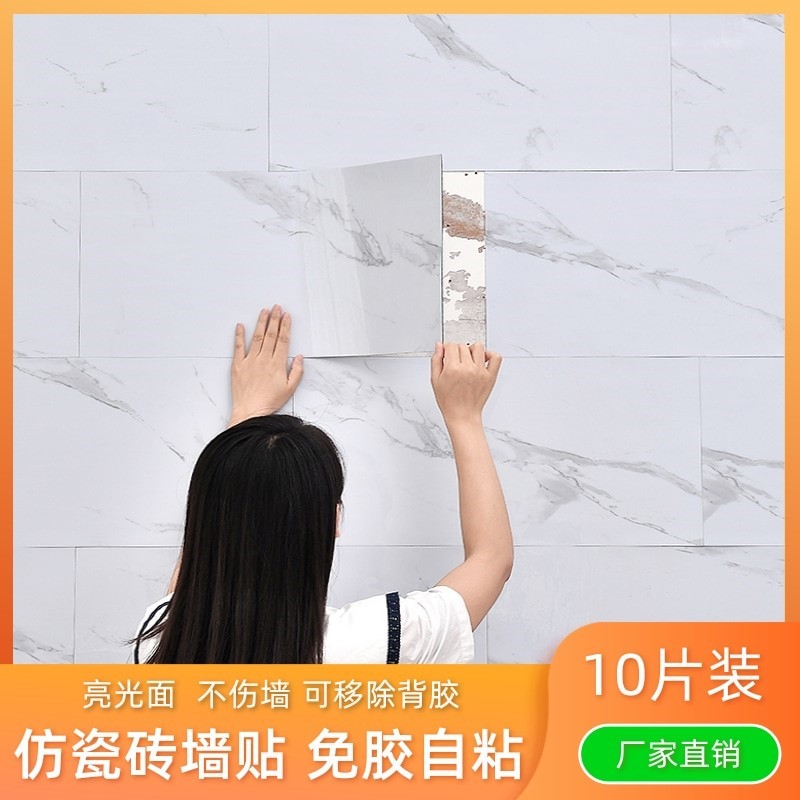 仿瓷砖墙贴纸厨房卫生间翻新防水墙纸自粘PVC大理石背景墙面装饰