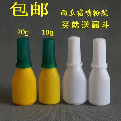 包邮10ml20g克喷粉瓶西瓜霜喷瓶粉末分装瓶喷鼻喷粉瓶塑料瓶子