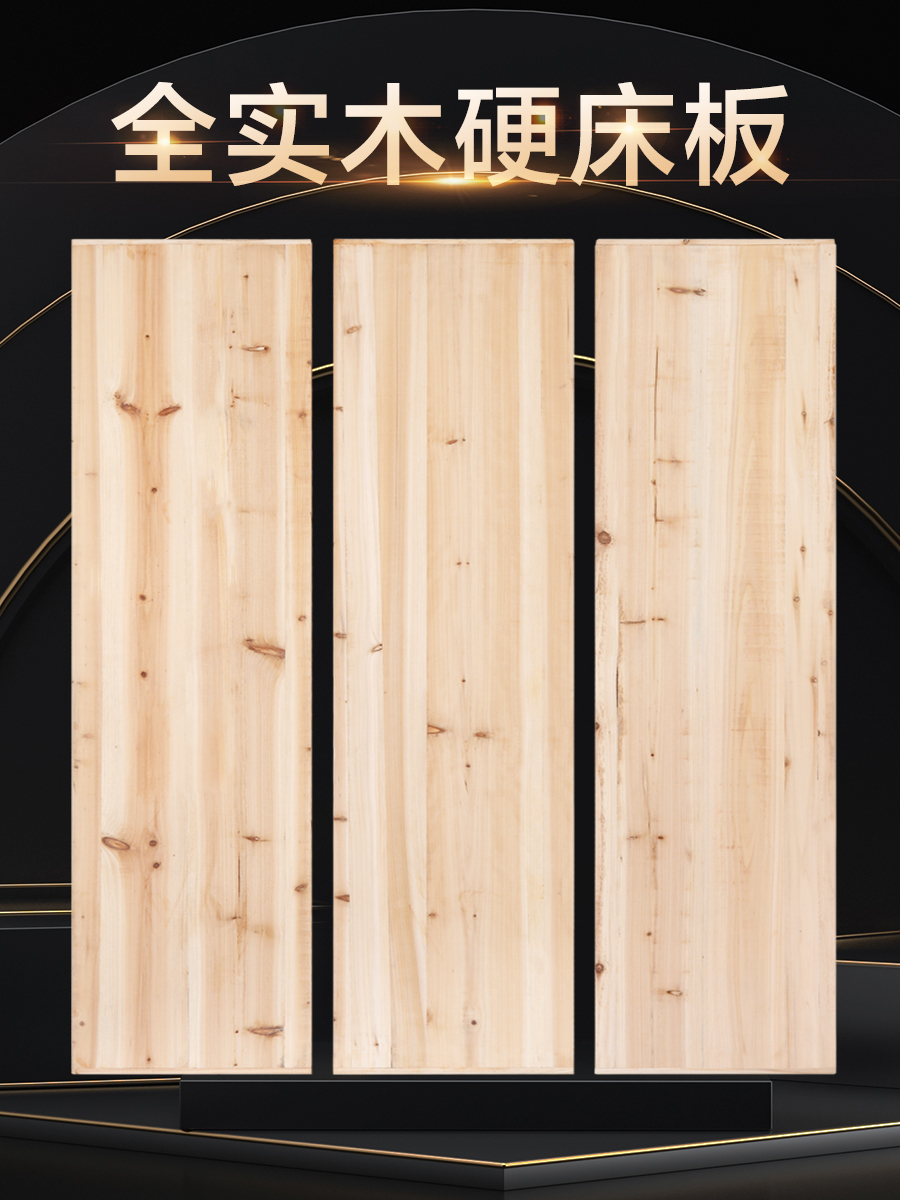 床板松木杉木硬板平板实木1.8米床垫板1.35米定制木板实木排骨架