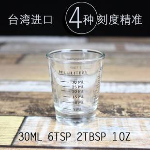 咖啡玻璃量杯带刻度宝宝喂药小量杯30ml酒吧调酒盎司杯耐高温 1oz
