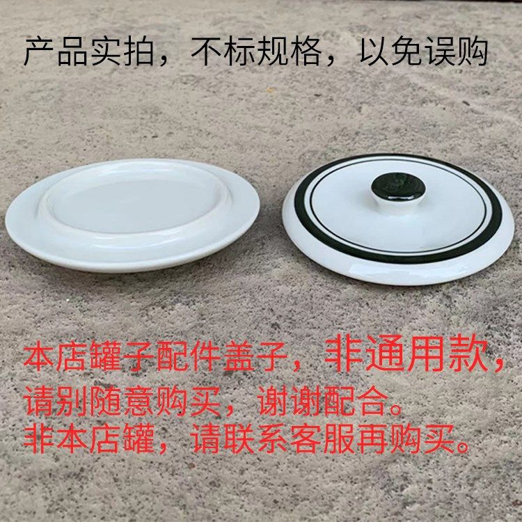 调味罐配件陶瓷盖子调料罐身猪油罐盐罐耐高温罐调味罐竹制木托盘