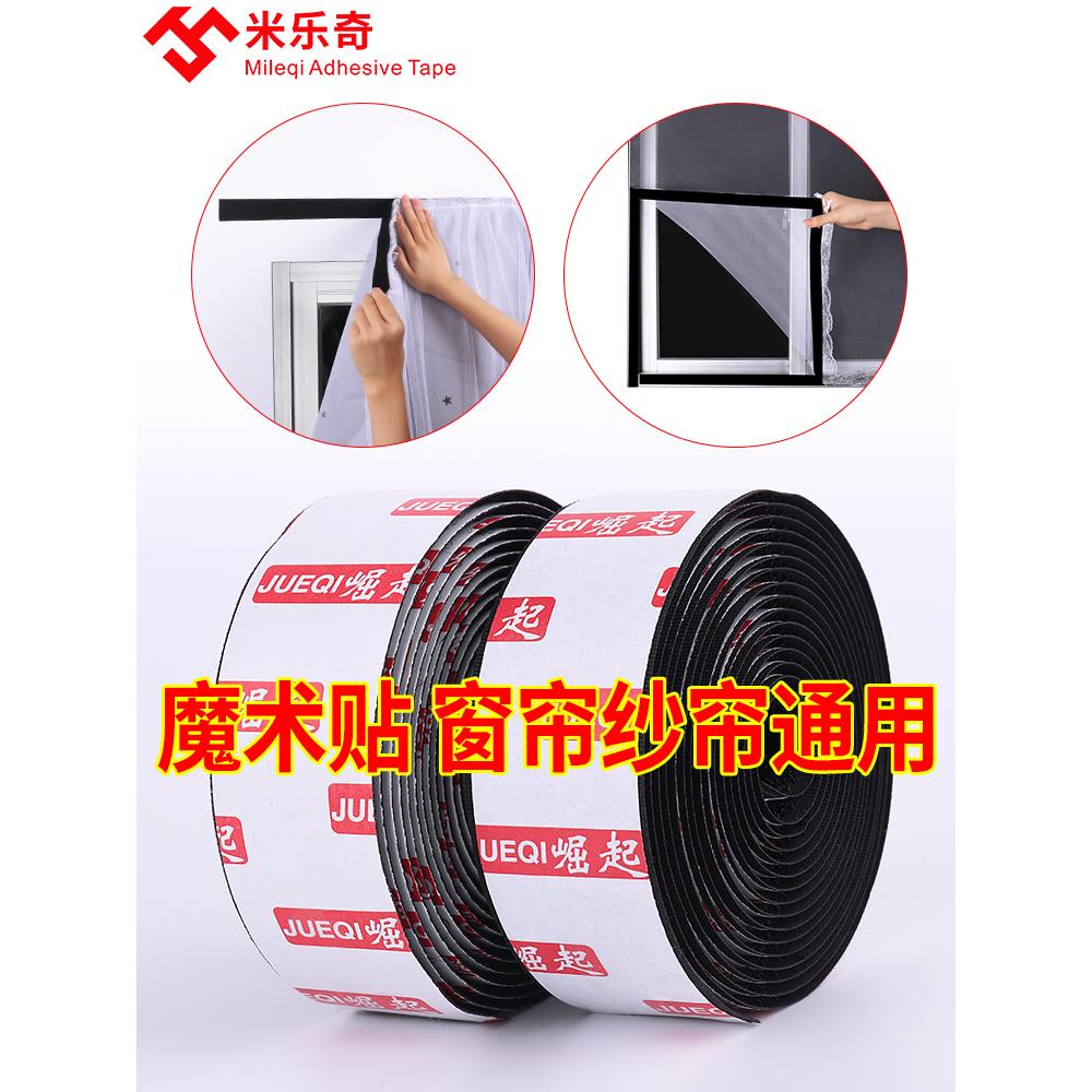 采购产品魔术贴风格屏风,粘窗帘,窗帘头,窗纱,不需要打孔,不