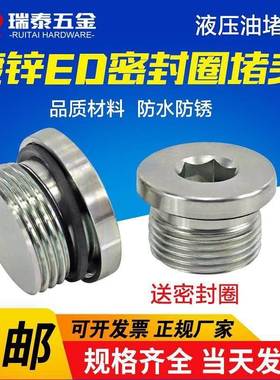 碳钢镀锌螺丝内六角堵头m8/m10x1 m12/m14/m16/m18/m20/m22x1.5