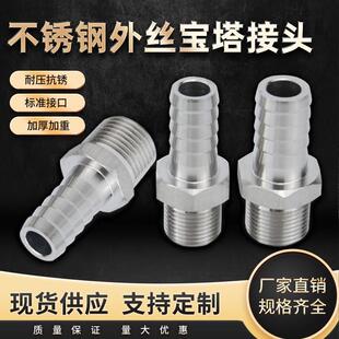 304不锈钢高压六角外丝宝塔 公制外丝皮管接头M10X1M12M14X1.5M20