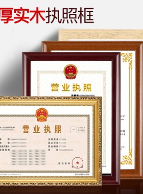 木质证书相框a4a5授权牌荣誉摆台亚克力挂墙奖状展示营业执照木框