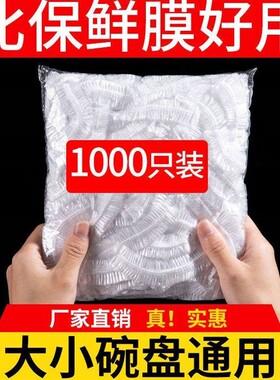 宝鲜牌保鲜袋保鲜膜套家用冰盖箱厨PE保鲜袋套房剩饭菜防尘罩