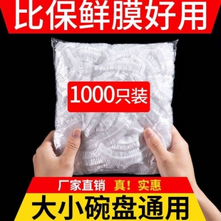 宝鲜牌保鲜袋保鲜膜套家用冰盖箱厨PE保鲜袋套房剩饭菜防尘罩