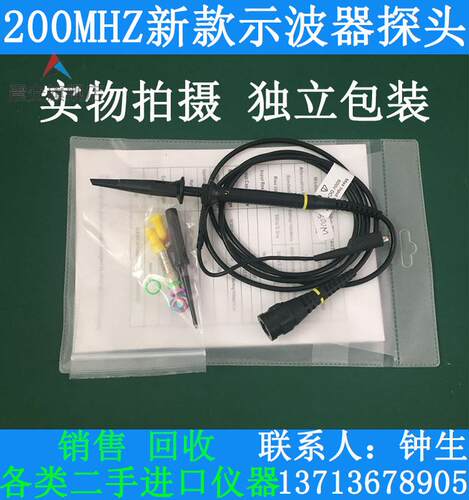泰克TDS2022B/C2012TDS2024B/C200MHZ示波器探头200m探棒表笔