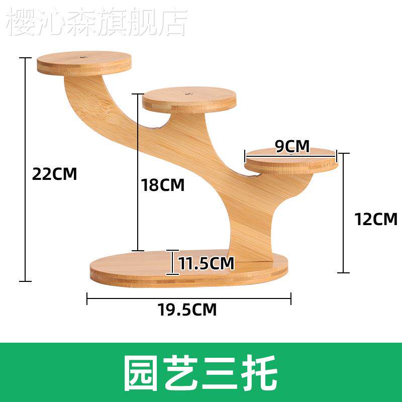 桌面多层小花架绿萝多肉飘窗台阳台客厅办公桌上迷你花盆架子竹木