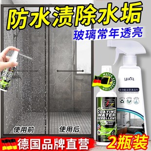 浴室玻璃疏水剂纳米防水渍水垢喷雾淋浴房超疏水镀膜剂荷叶涂层液