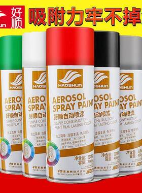 家用油柒汽车喷漆头盔自喷漆银色装饰轱辘银灰色大红手摇漆喷漆罐