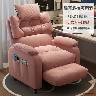 沙发椅电脑椅电竞椅久坐舒服家用宿舍女生太空舱躺椅简约学生单人