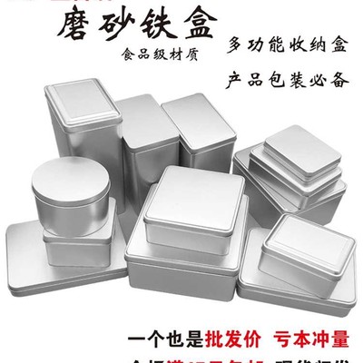 能铝合子长金盒装长方形磨马口盒铁现货形多方形包功收纳圆糖砂盒