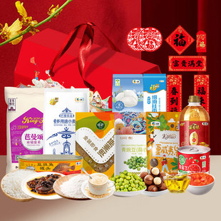 中粮米面油礼盒乐享团圆D花生仁油小麦粉粗粮组合赠对联春节送礼