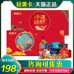 礼券端午礼品卡礼品册198型宅配卡提货券含金龙鱼中粮食品送礼品