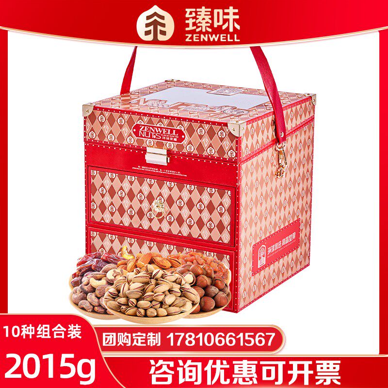 臻味干果礼盒环球荣耀开心果腰果高端炒货零食坚果礼包节日送客户