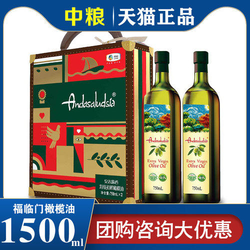 特级初榨橄榄油礼盒安达露西