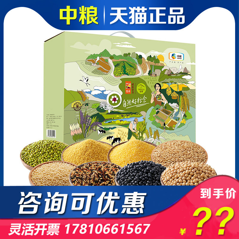 中粮杂粮礼盒初萃3200g绿豆小米组合装公司福利节日送礼礼品团购