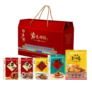 紫光园清真熟食礼盒紫光颂福B牛肉扒鸡高端卤肉年货春节送礼团购