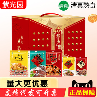 紫光园清真熟食礼盒紫光纳福牛肉卤味酱货大礼包春节送客户礼品