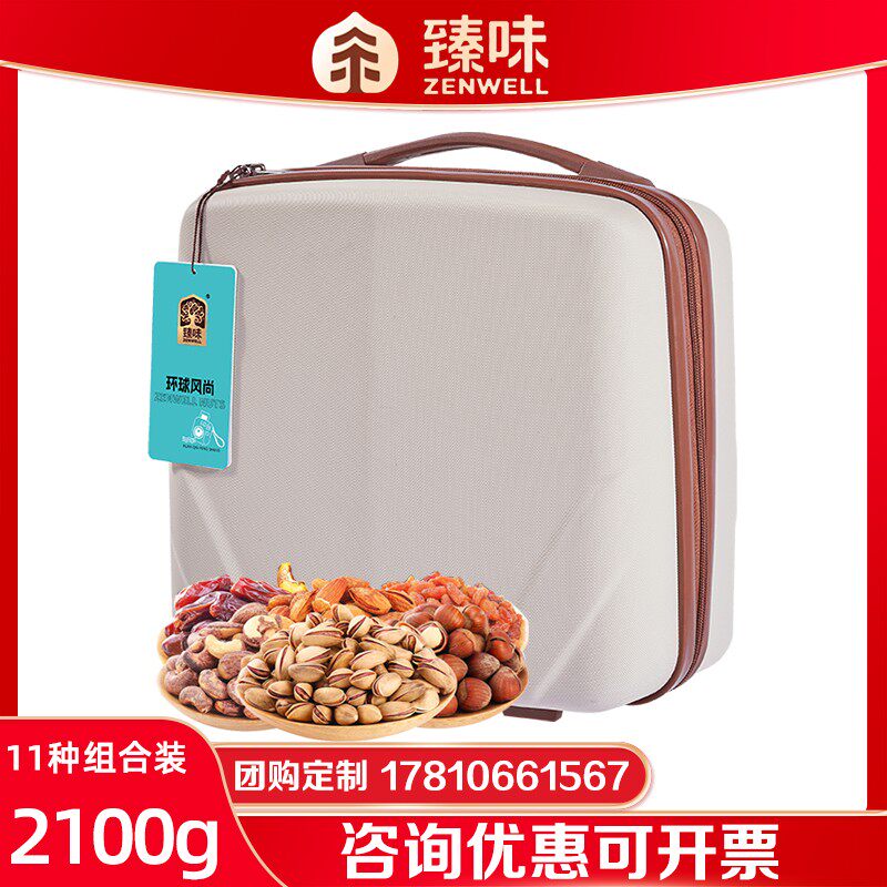 臻味坚果礼盒环球风尚新疆核桃开心果多种干果炒货大礼包送礼团购