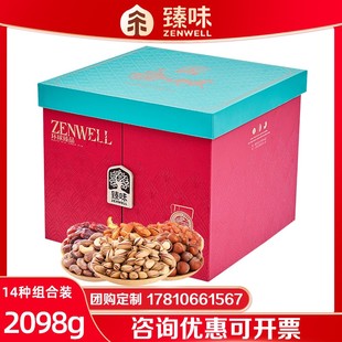 臻味坚果礼盒环球臻品香榧碧根果鲍鱼果仁混合休闲干果节日礼品