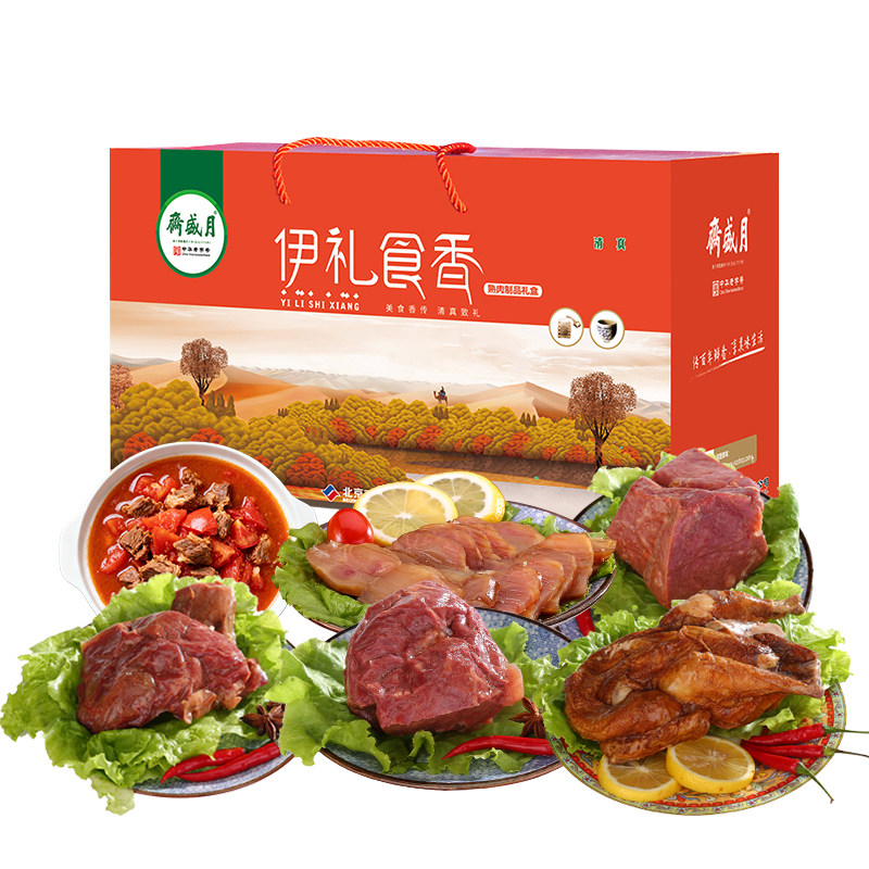 月盛斋即食熟食礼盒清真食品伊礼食香回民礼品活动伴手礼春节团购