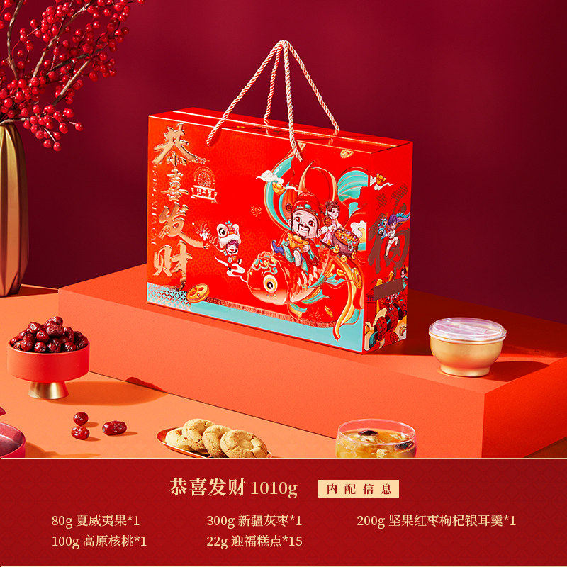 鲜品屋坚果礼盒新春快乐杏核榛子混合炒货干果节日送客户送礼团购