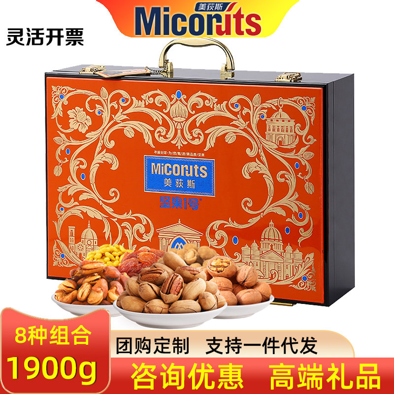 美荻斯坚果礼盒臻品巴旦木罐装炒货干果混合大礼包节日礼品送礼