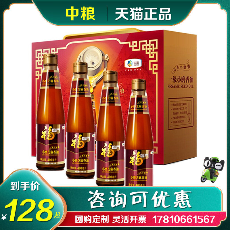 福临门香油一级小磨香油400ml*4