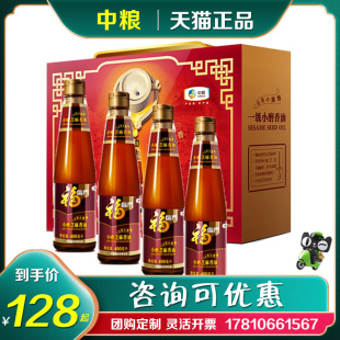 中粮香油礼盒福临门一级小磨香油400ml*4瓶家庭装芝麻油节日礼品