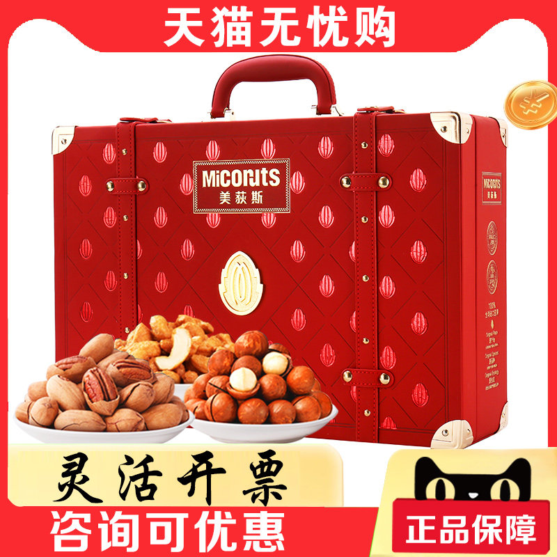 美荻斯坚果礼盒干果炒货零食大礼包碧根果巴旦木组合节日礼品团购
