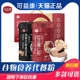 可益康谷物食养礼代餐粉礼盒红豆黑豆粉早餐五谷粉冲饮礼品送礼