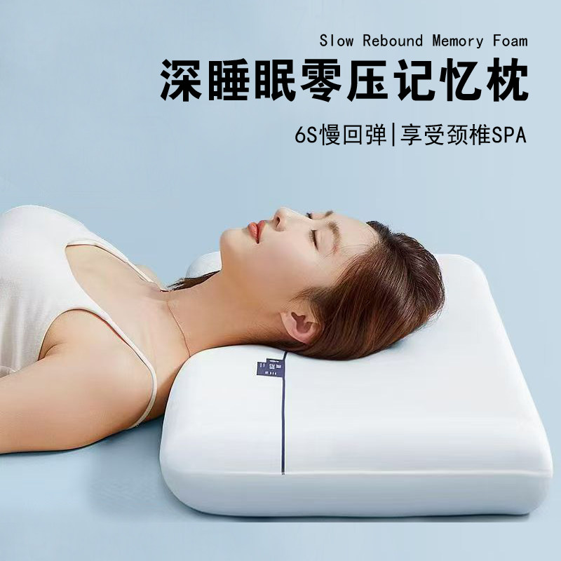 幽卡妮零压记忆棉枕头深睡眠慢回弹助眠护颈枕头成人酒店专用枕芯,床上用品,记忆棉枕,淘宝优惠券,粉丝福利购,淘宝优惠卷