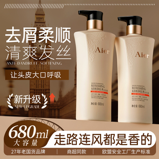 奥诗琳氨基酸清爽去屑洗发露680ml高颅顶秀发蓬松护发洗发水正品