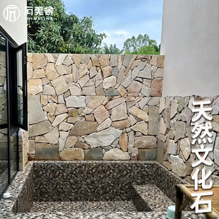 天然文化石不规则片石庭院墙裙外墙砖别墅背景墙冰裂纹碎拼石地砖