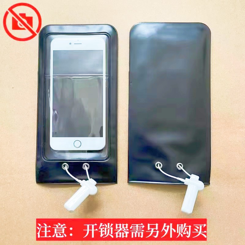 防拍照手机套遮挡解锁器