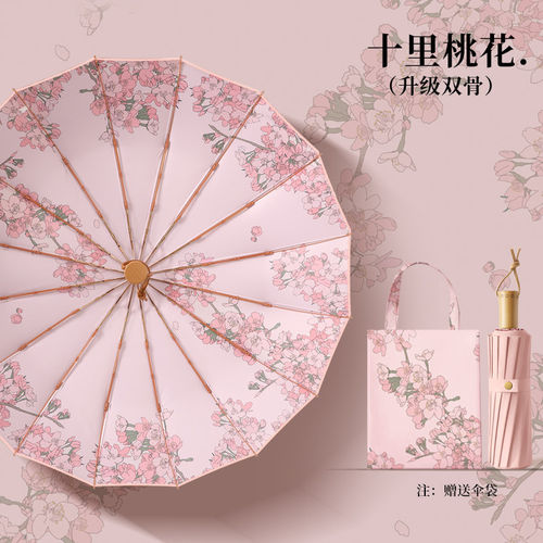 彩胶晴雨伞防晒遮阳防紫