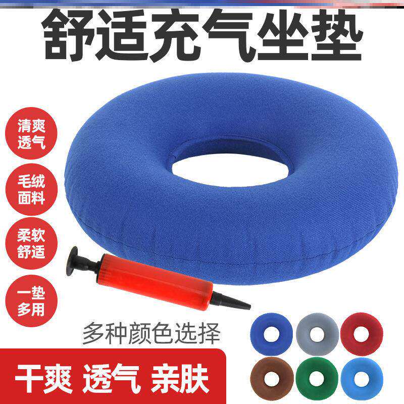 充气坐垫屁垫防褥疮气垫汽垫老年人瘫痪屁股垫圈空心防压疮尾椎垫